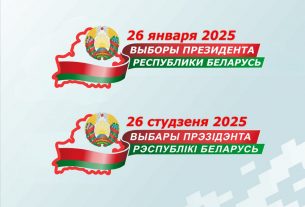 Представлен логотип президентской избирательной кампании 2025 года