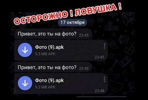 Осторожно! "ТРОЯНСКИЕ фотографии"! Под видом фотографий рассылаются вредоносные программы