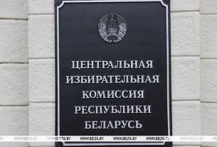 ЦИК: семь человек претендуют стать кандидатами в Президенты Беларуси