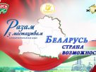 В Поставах чествовали лучших работников сельского хозяйства и перерабатывающей промышленности АПК