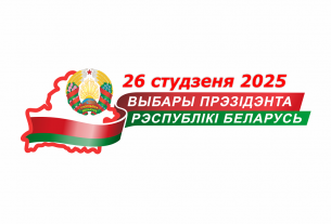 Председатель районного совета ветеранов Анна Литвинович: «2025 год станет особым в истории нашей страны»