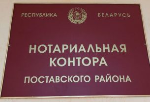 Заведующий нотариальной конторой Поставского района Анна Каравай ответила на вопросы поставчан